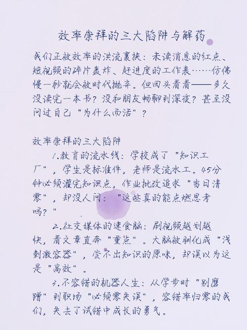 效率崇拜的陷阱