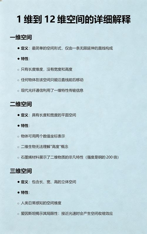 从一维到二维,不只是数据容量的事儿