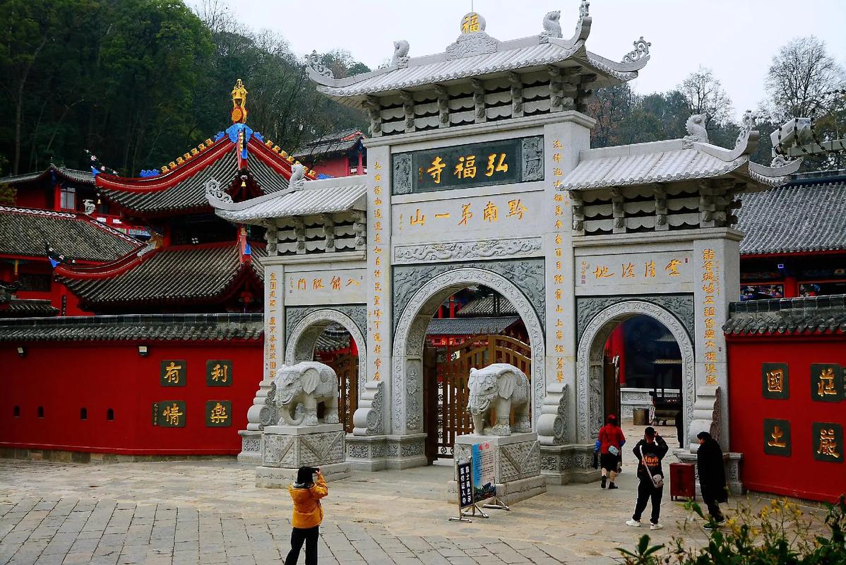 黔灵山公园弘福寺