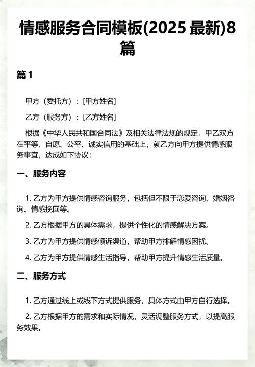 别把约定当情感表态，要当交易合同逐字审
