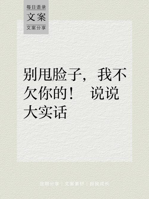 最后几句大实话，爱听不听