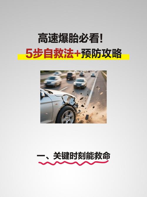 花两分钟就能自查,别等爆胎才着急