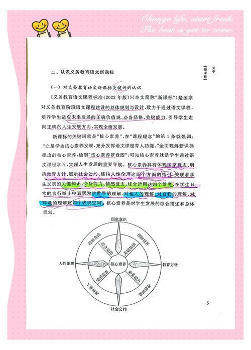 新课标下的学业启示思考:核心素养不是空话