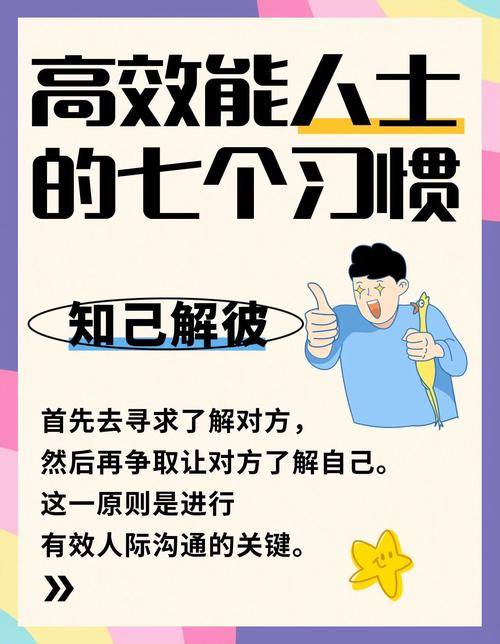 把知彼解己塞进生活里,会发生什么?
