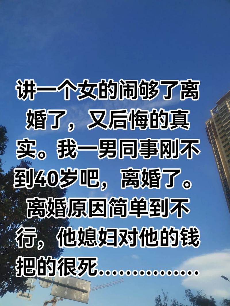 四、离个婚,没那么简单