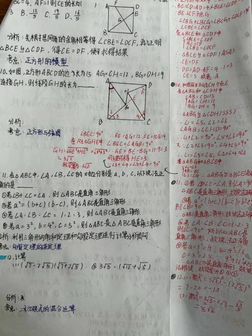 初中数学分层作业手写设计底稿