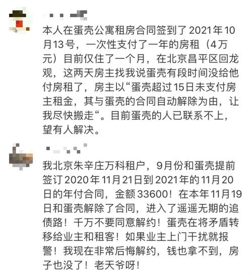 南京长租公寓爆雷租客整理维权证据现场
