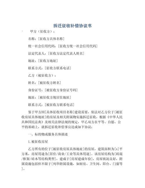 拆迁律师与被征收人沟通补偿方案场景