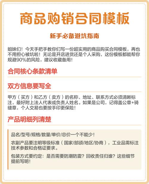 不同采购规模的签约策略，避坑清单请收好