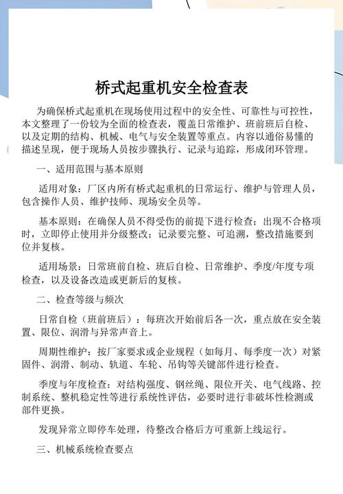 桥式起重机主梁安全系数校核对比图