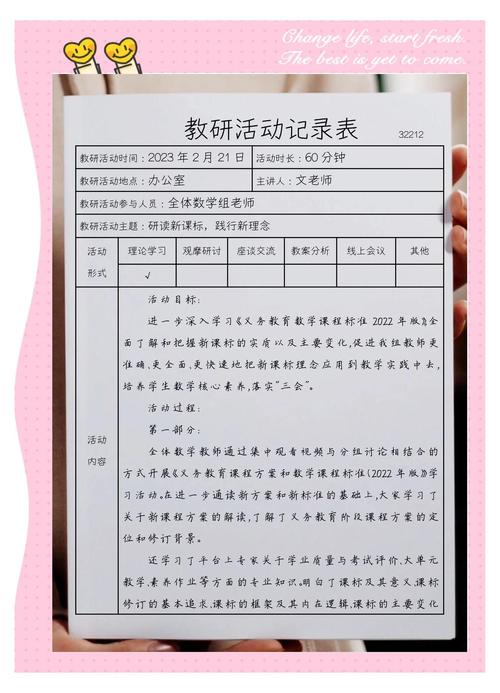 中小学项目式学习小组讨论记录板