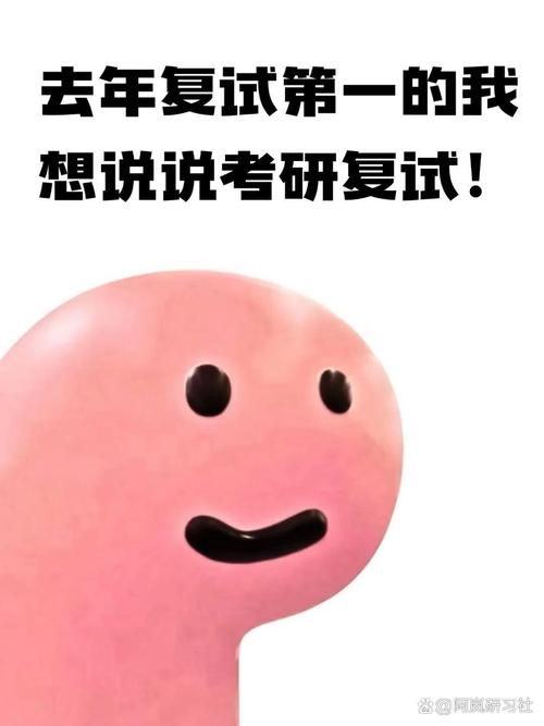 复试?别以为还远着