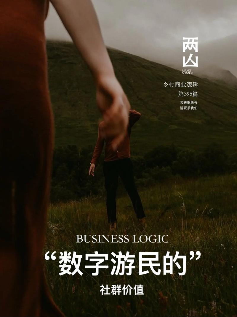 到底啥是数字游民？
