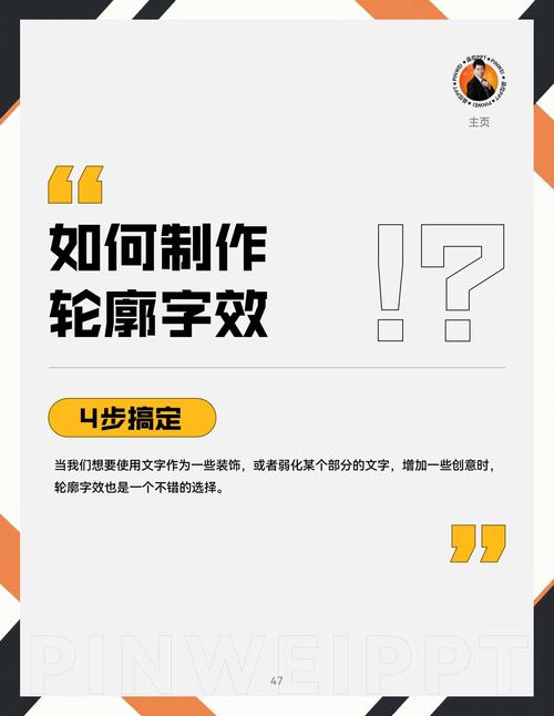 过度装饰看不清字的错误PPT案例