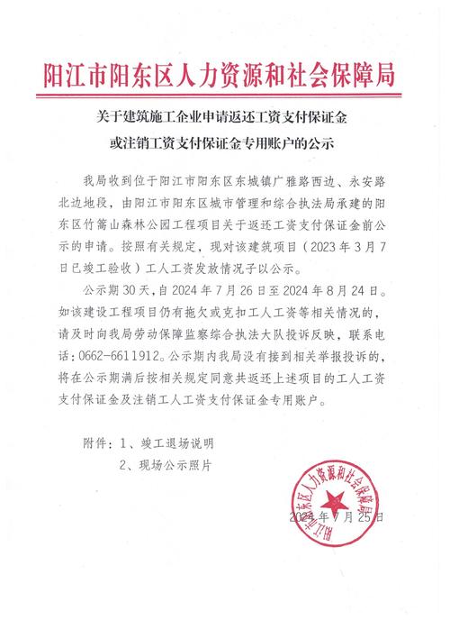 职业病诊断申请材料清单公示栏