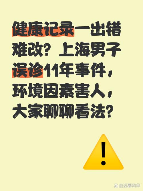 最要命的问题——万一误诊了,算谁的?