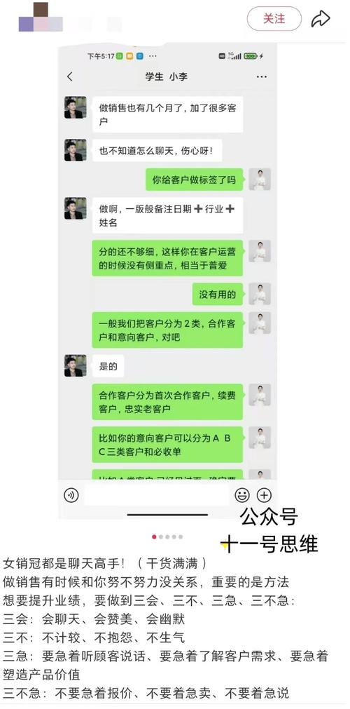 微信社群在线课程视频拼单售卖聊天记录