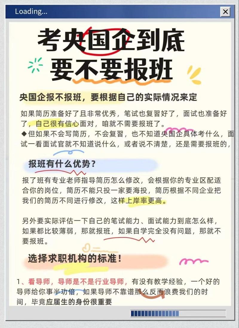 要不要报班？我纠结了一年