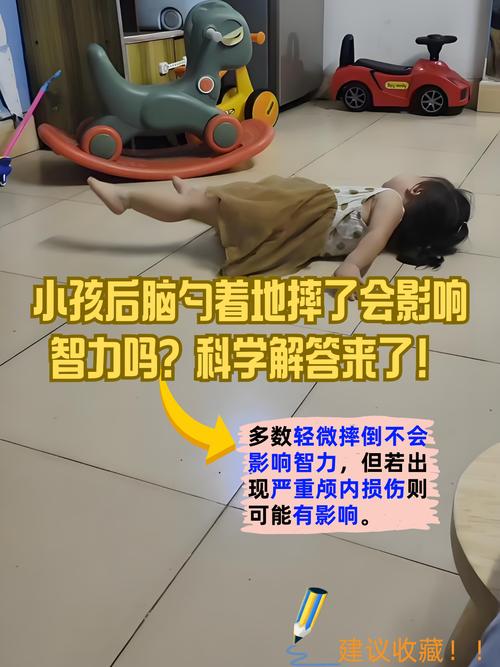 常见误区:每年都有孩子在这儿摔跟头