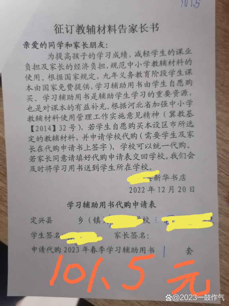 家长手写的直播带货升学资料避坑清单