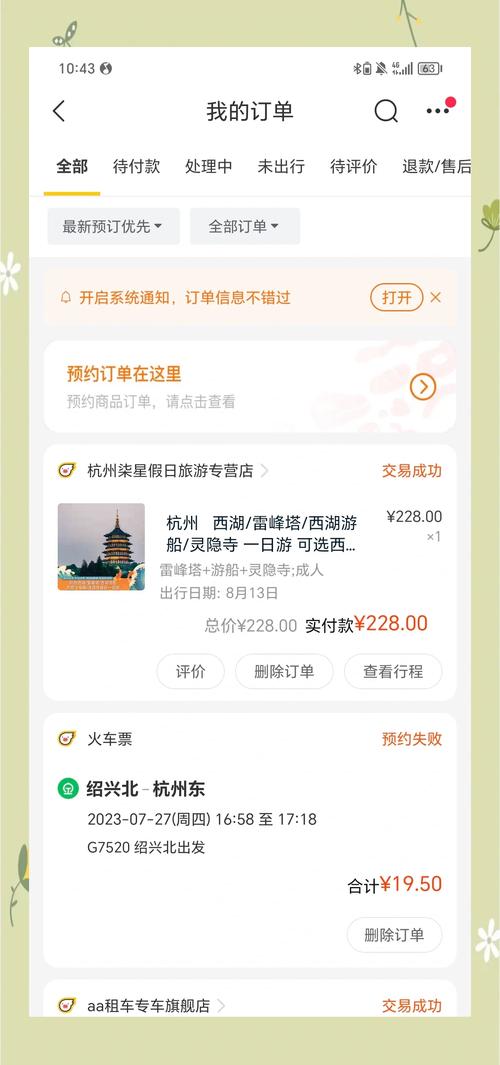 雷峰塔预约界面截图