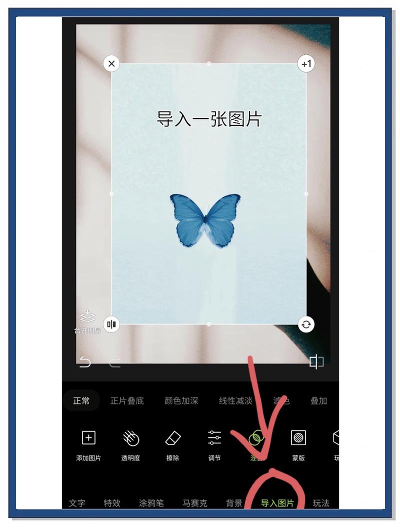 手机修图APP修改表情包二创操作界面