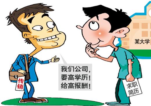企业招聘非名校不录取讽刺漫画