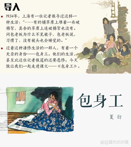 学生不该是“包身工”？教育链上的裂缝