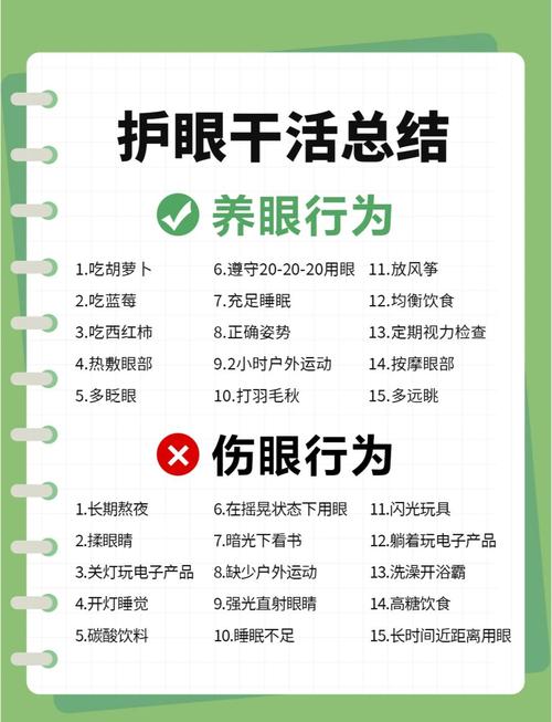 哪些“护眼大招”是智商税?