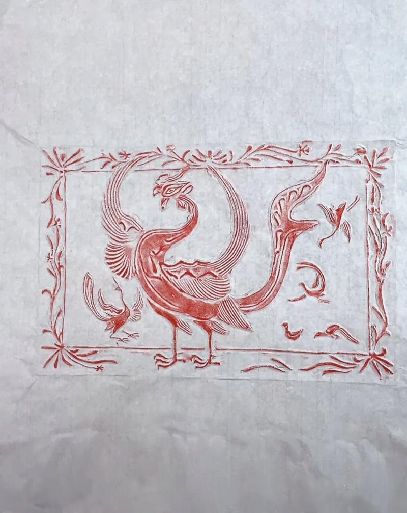 汉代画像石上的龙纹和凤鸟拓片