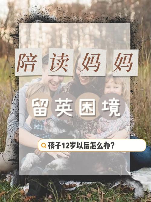 陪读家长永久居留申请常见误区整理图