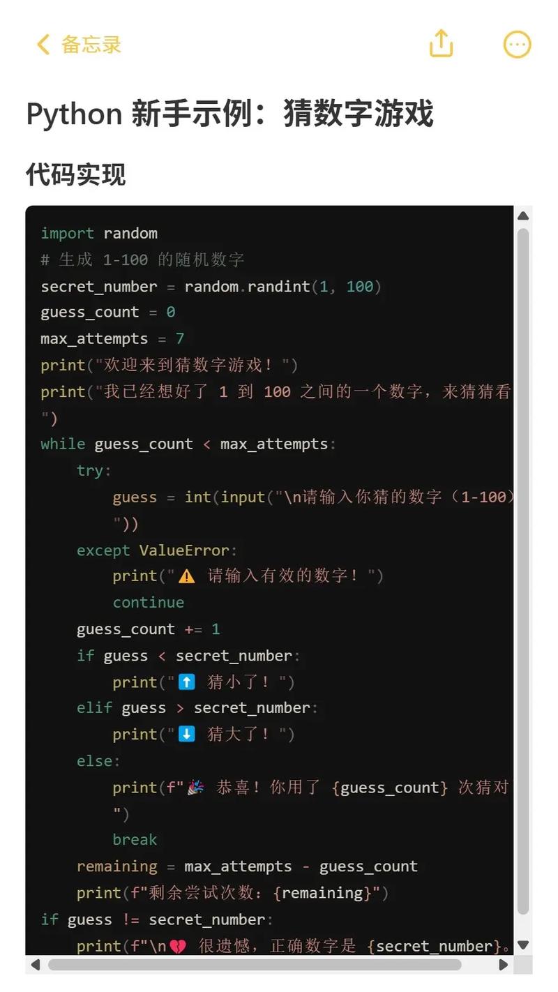 特殊程序:有人不知道的捷径