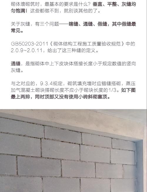 家装砌墙12个常见问题解答：资深装修师傅的干货总结