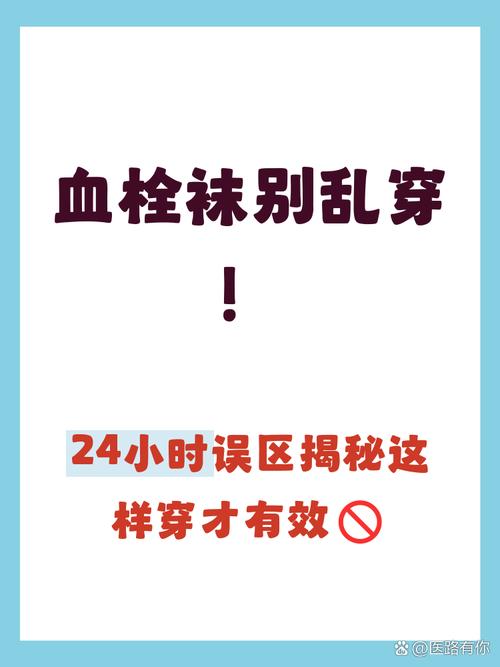 穿戴时间:不是越久越好