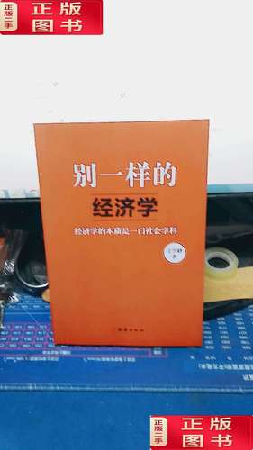 二手经济的本质,到底是什么?