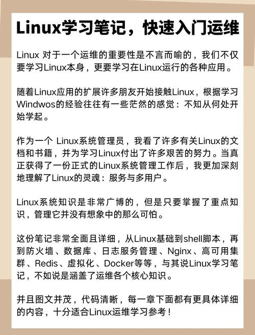 后期运维踩过的坑，能写满半本笔记