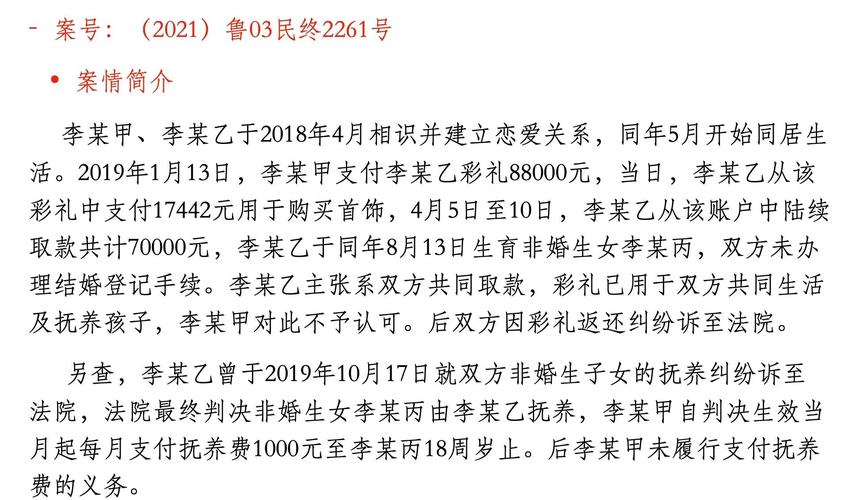 彩礼返还：你赢了官司，也未必拿得回钱-广州离婚律师