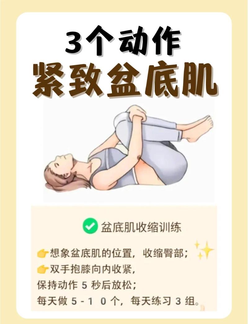产后妈妈居家卧位盆底肌放松示意图