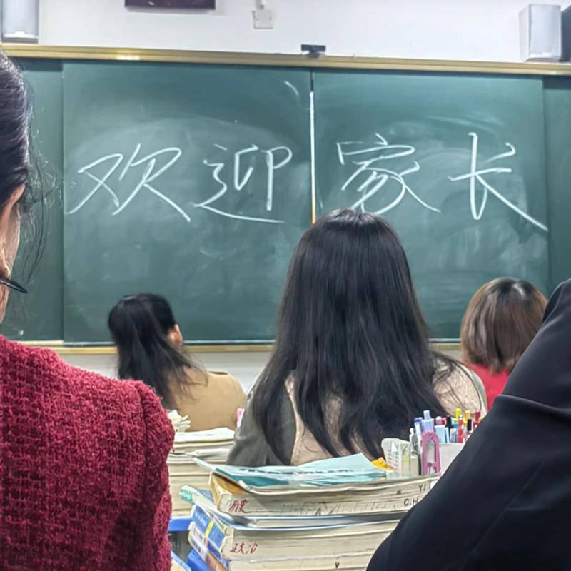 家长会场景家长焦虑背影