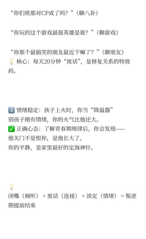 一套亲测有效的“闭嘴法则”