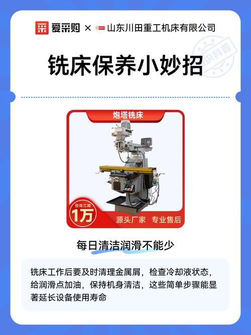 国产普通卧式铣床日常润滑保养操作图