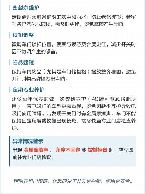 铰链日常维护与售后常见问题