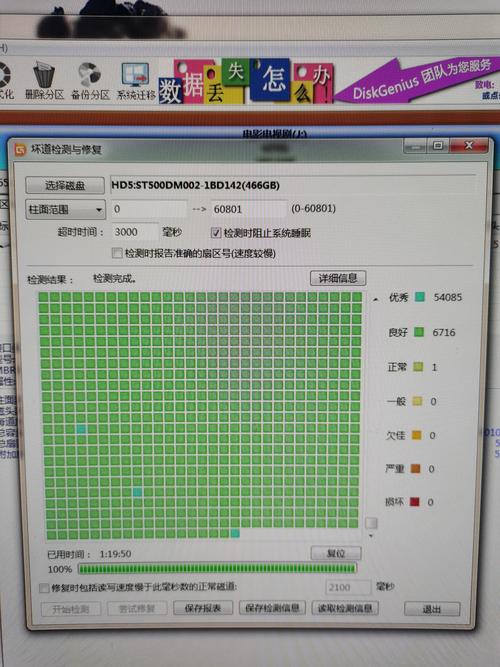 二手电脑硬盘使用时间检测图