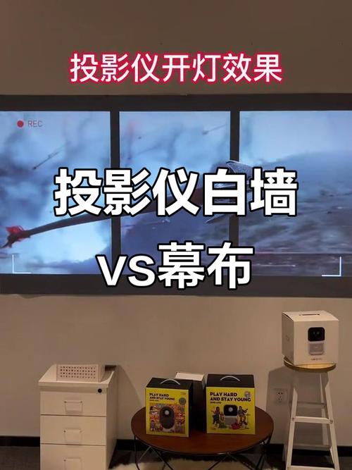 婚礼现场墙面投影漆与幕布效果对比