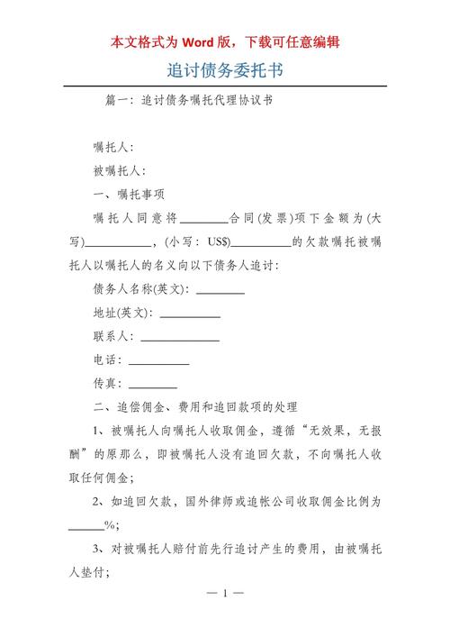 委托债务追偿律所前必须问清的问题