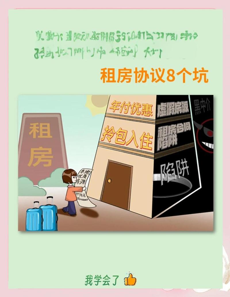 网上爆火的租房踩坑搞笑视频截图