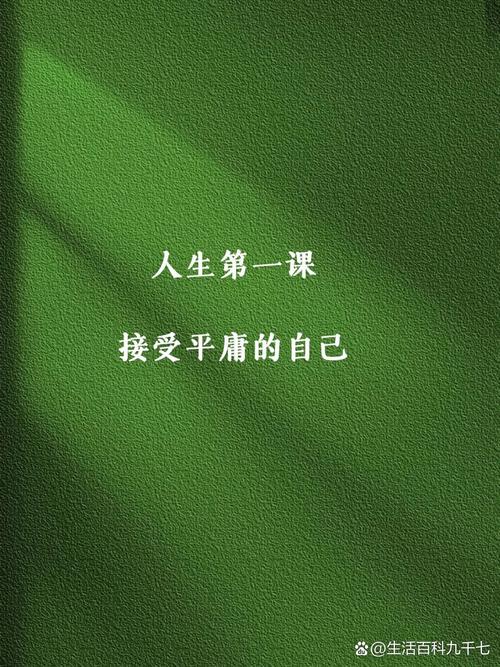 落地教给学生的第一课，是接受不完美