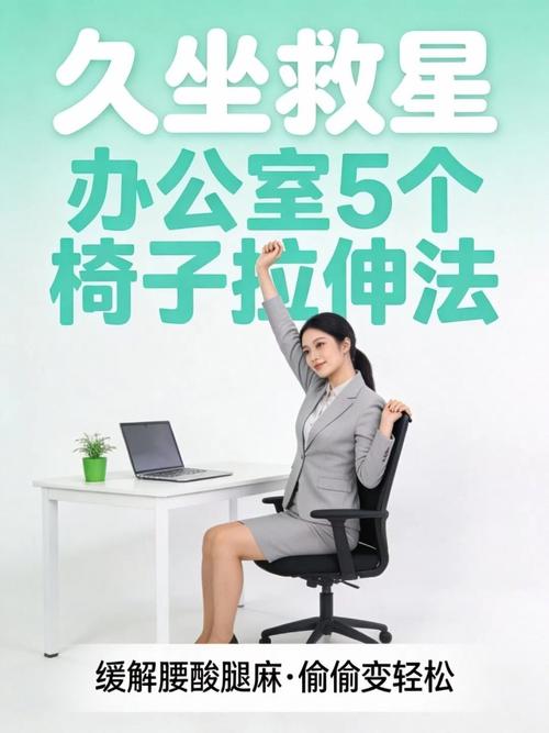 办公室椅子上做坐姿转体拉伸的女性