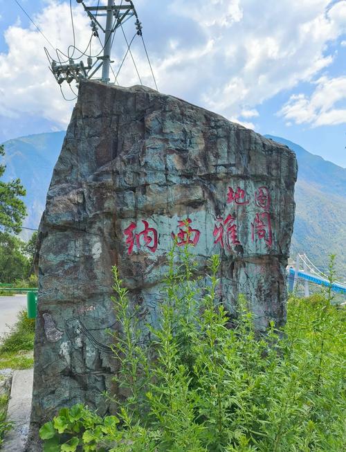 虎跳峡高路徒步纳西雅阁小院