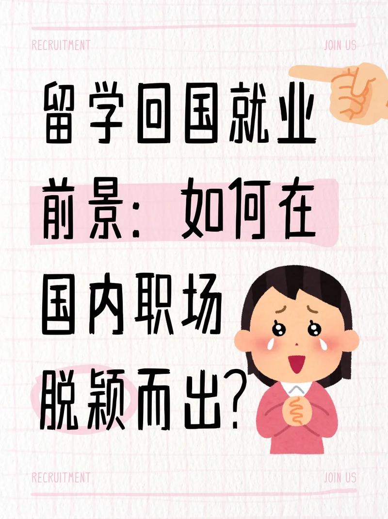 二、海归的真实优势还剩什么?